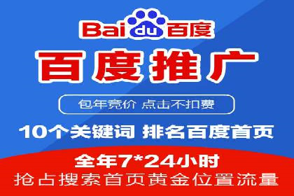 百度推广效果监测与持续优化的真实案例